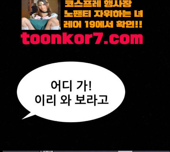 두번째 생일 19화 쟤 보라 아냐 12