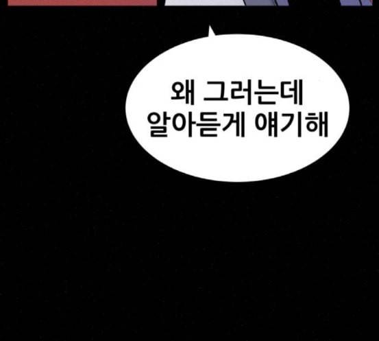 두번째 생일 19화 쟤 보라 아냐 15