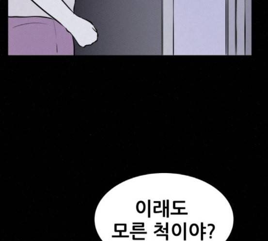 두번째 생일 19화 쟤 보라 아냐 18