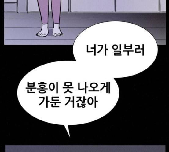 두번째 생일 19화 쟤 보라 아냐 20