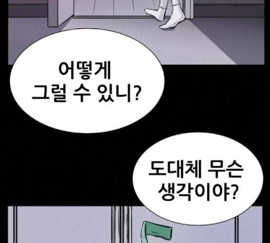 두번째 생일 19화 쟤 보라 아냐 22