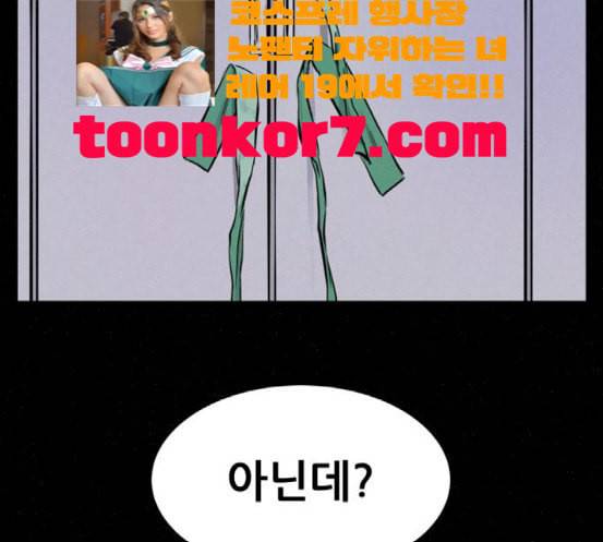 두번째 생일 19화 쟤 보라 아냐 23
