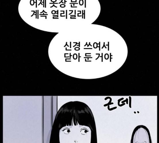 두번째 생일 19화 쟤 보라 아냐 25