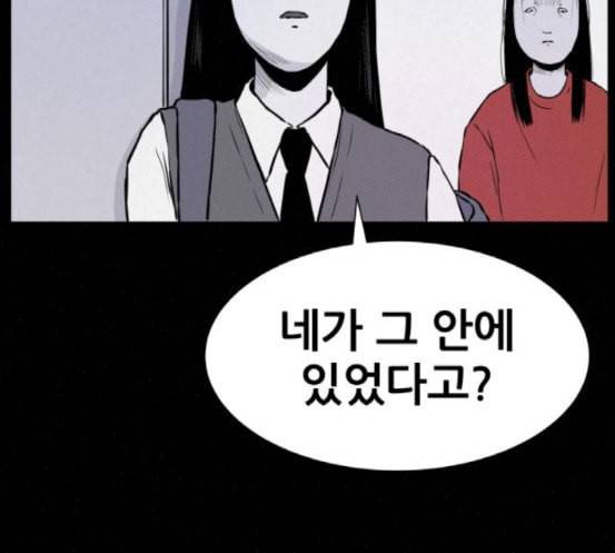두번째 생일 19화 쟤 보라 아냐 26