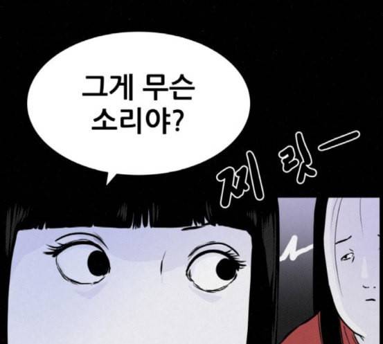 두번째 생일 19화 쟤 보라 아냐 27