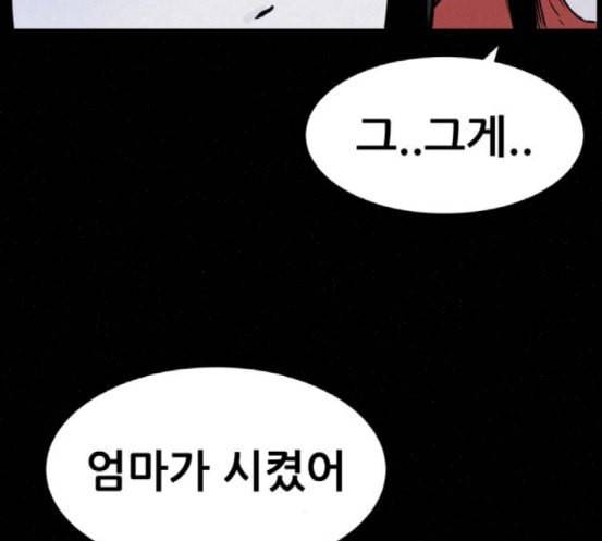 두번째 생일 19화 쟤 보라 아냐 28