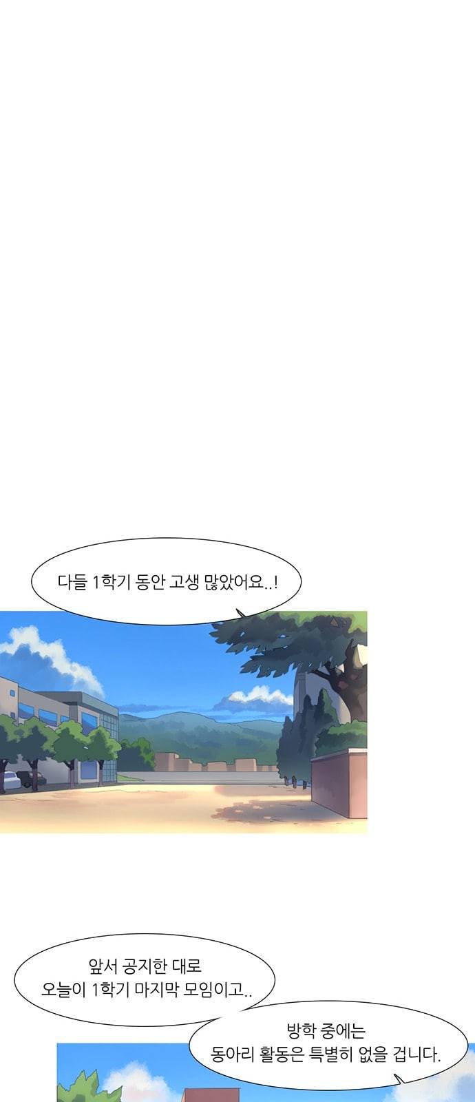 소심한 팔레트 38화 2