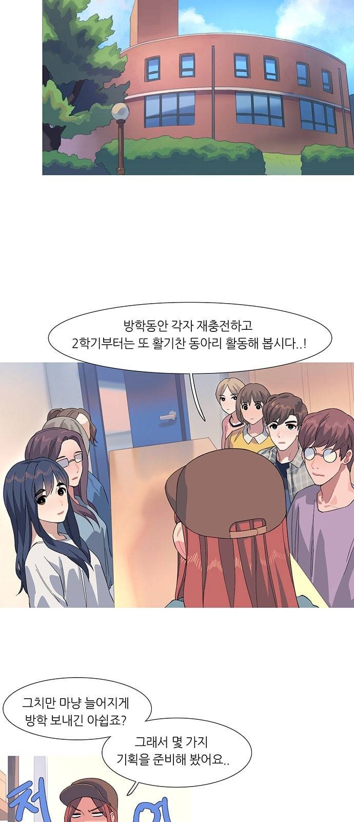 소심한 팔레트 38화 3