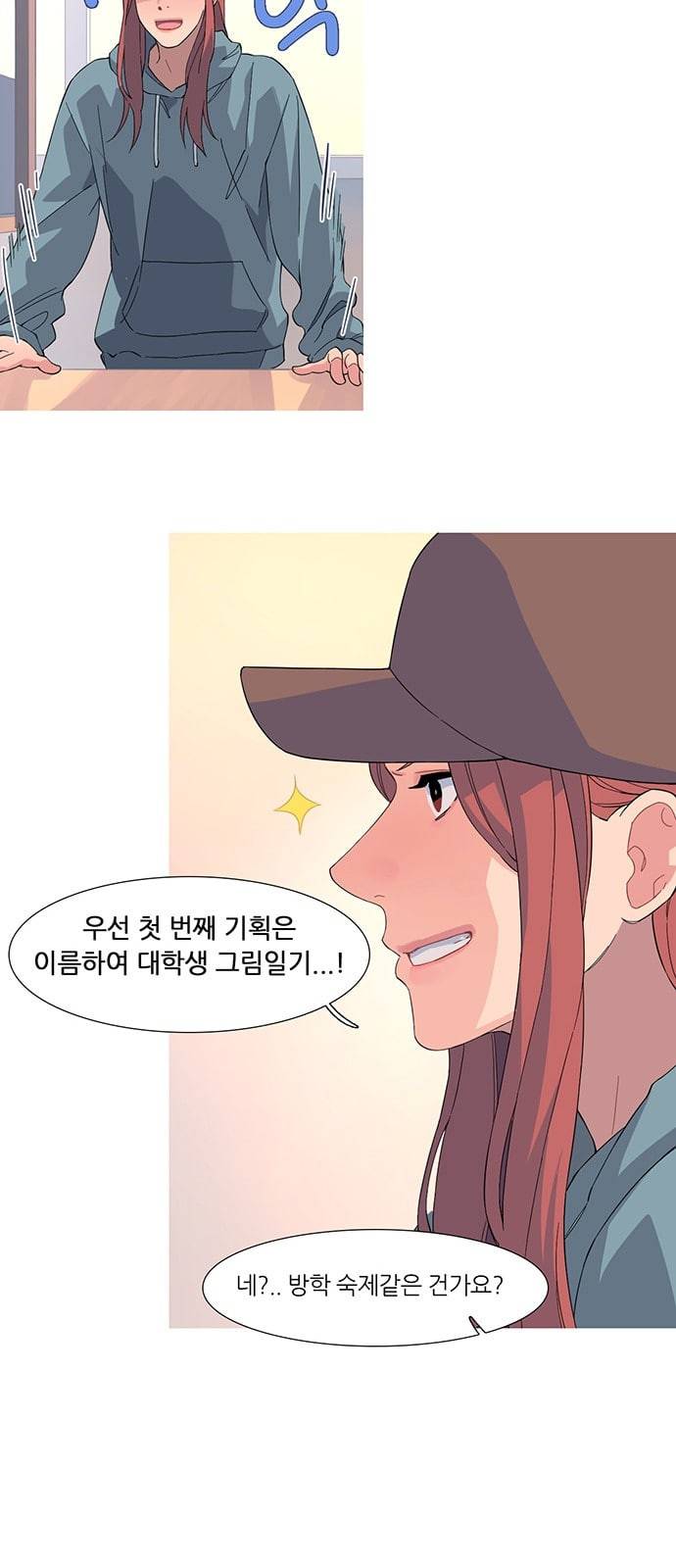 소심한 팔레트 38화 4