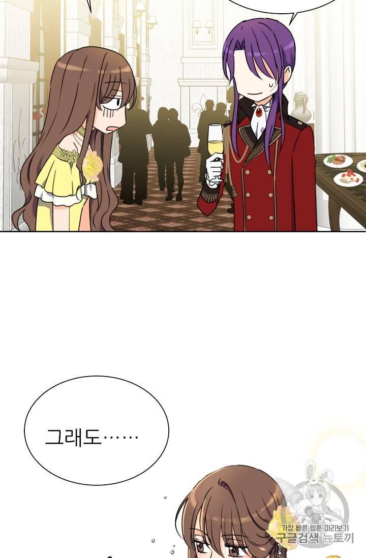 폭군의 행방 93화 10
