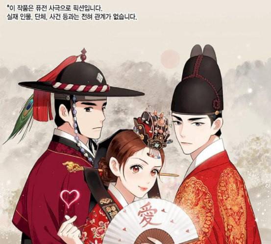 금혼령 조선혼인금지령 51화 1