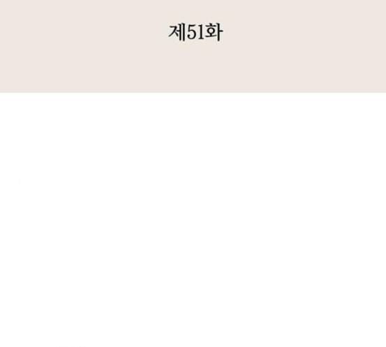 금혼령 조선혼인금지령 51화 3