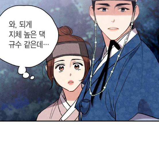 금혼령 조선혼인금지령 51화 7