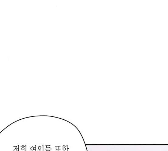 금혼령 조선혼인금지령 51화 10