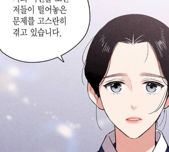 금혼령 조선혼인금지령 51화 11