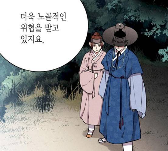 금혼령 조선혼인금지령 51화 14