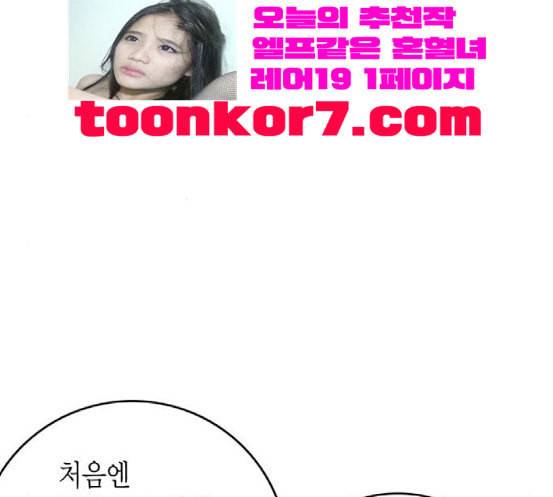 금혼령 조선혼인금지령 51화 16