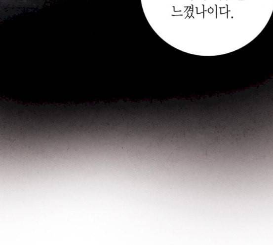금혼령 조선혼인금지령 51화 22