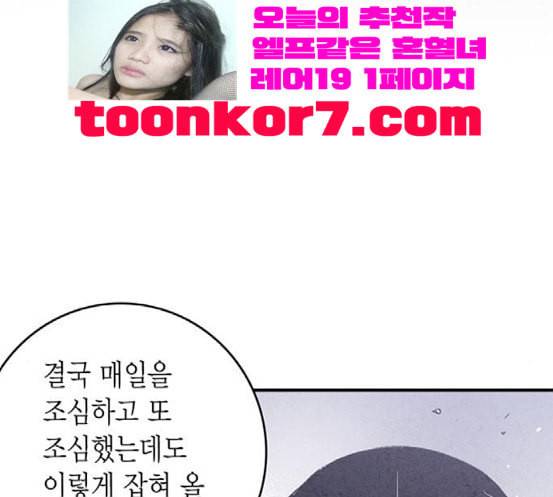 금혼령 조선혼인금지령 51화 23