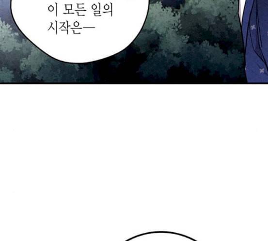 금혼령 조선혼인금지령 51화 27