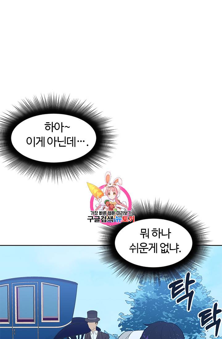 이별을 희망합니다 11화 1