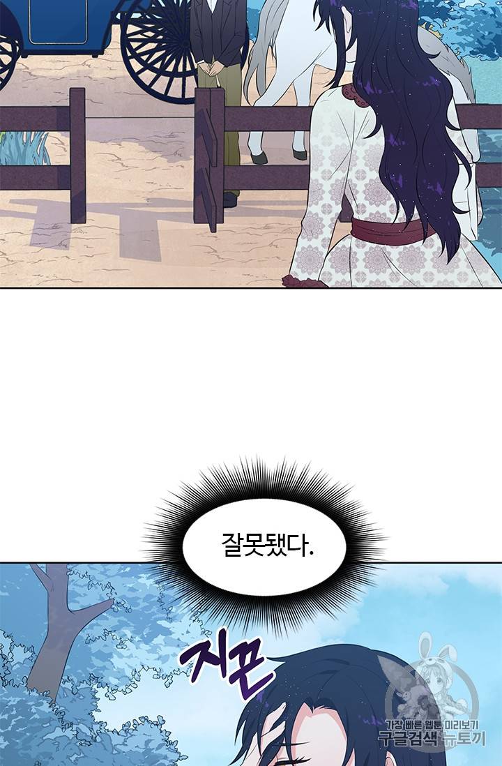 이별을 희망합니다 11화 2