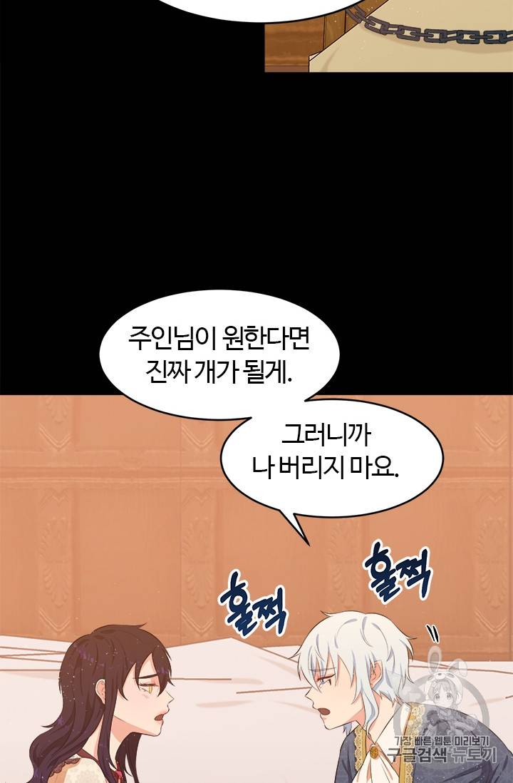 이별을 희망합니다 11화 7