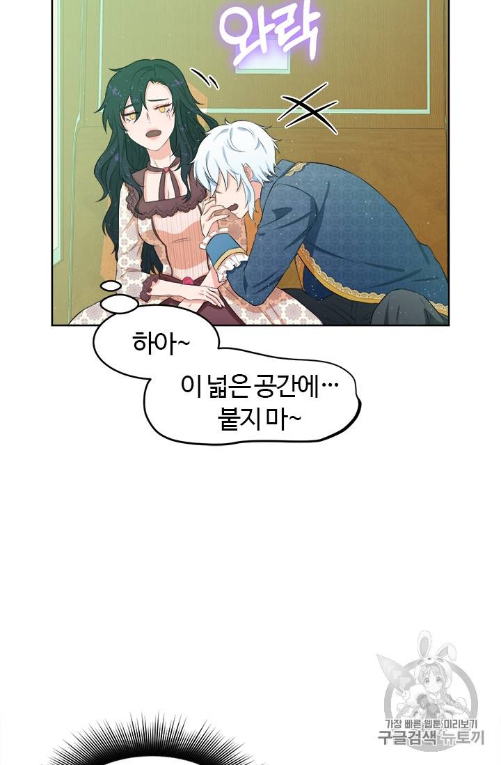 이별을 희망합니다 11화 16