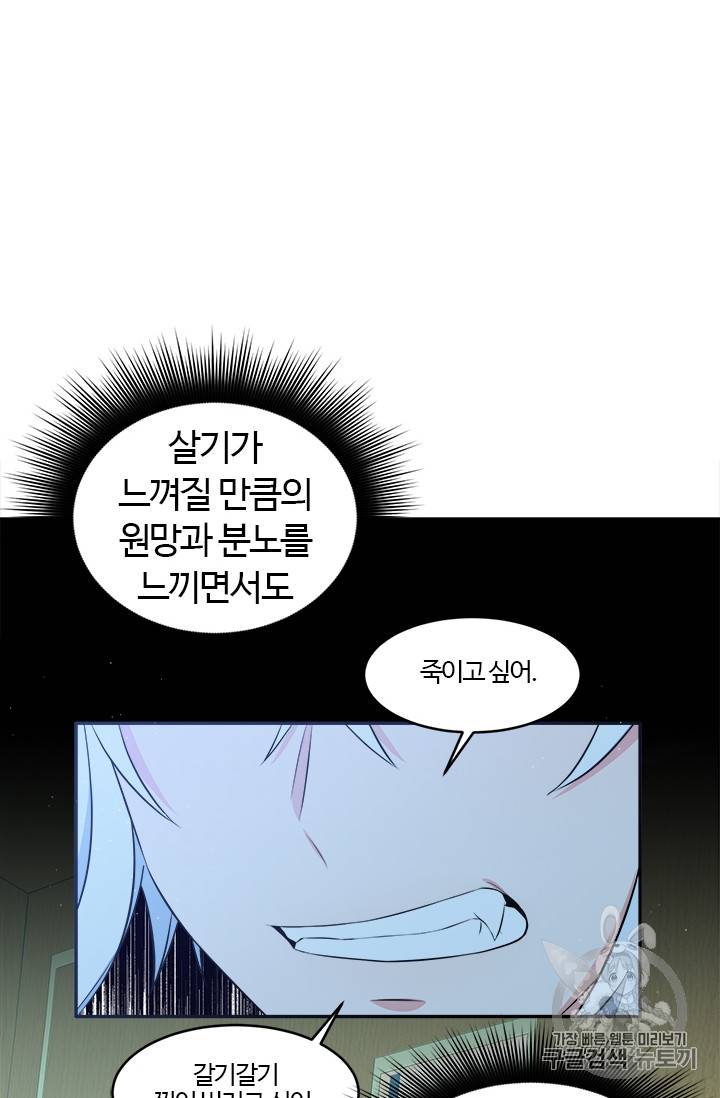 이별을 희망합니다 11화 19