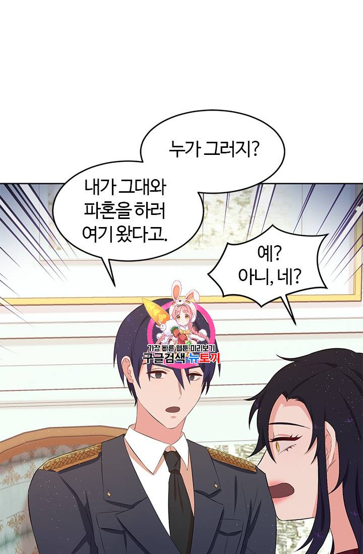 이별을 희망합니다 12화 1