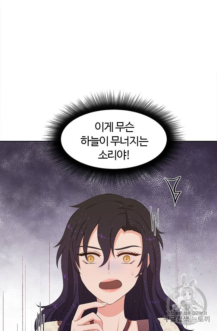 이별을 희망합니다 12화 5