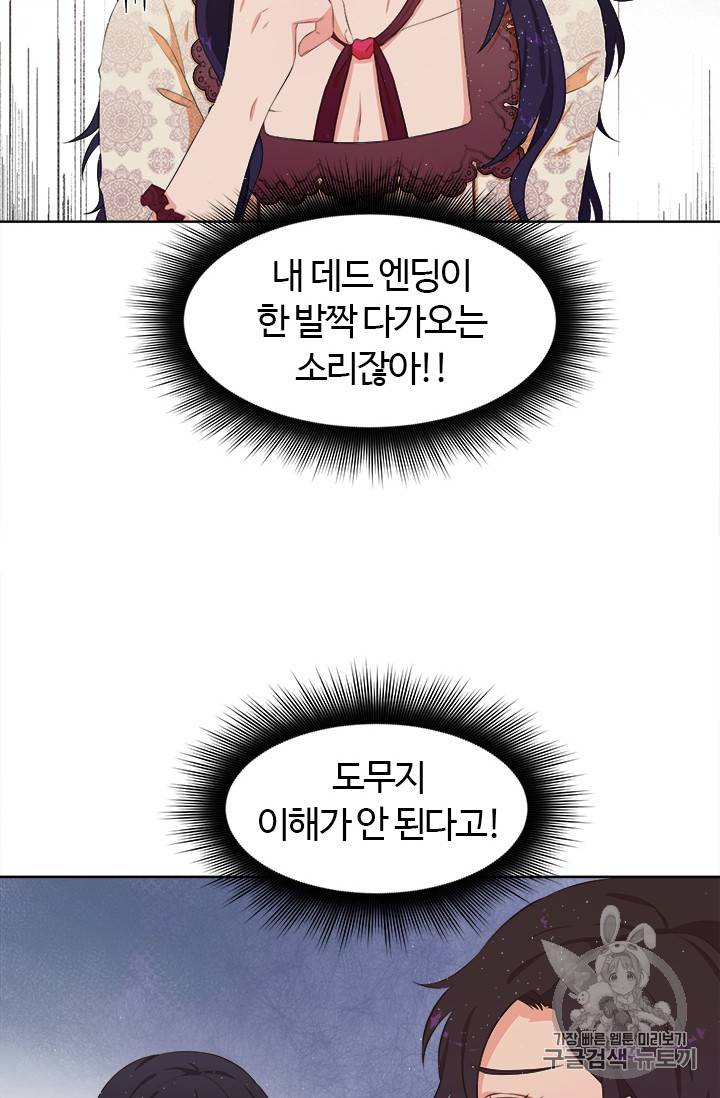 이별을 희망합니다 12화 6