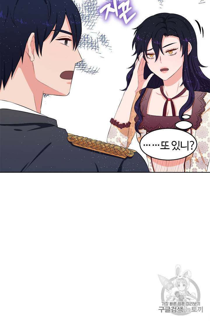 이별을 희망합니다 12화 11