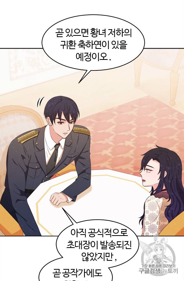 이별을 희망합니다 12화 12