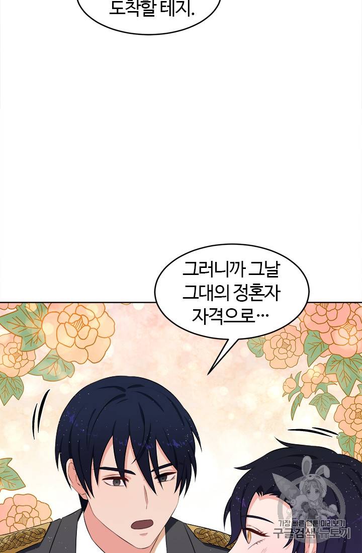 이별을 희망합니다 12화 13