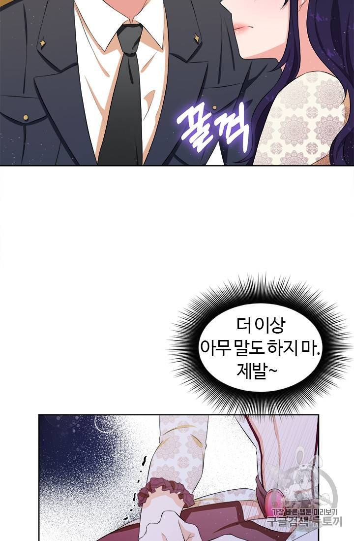 이별을 희망합니다 12화 14