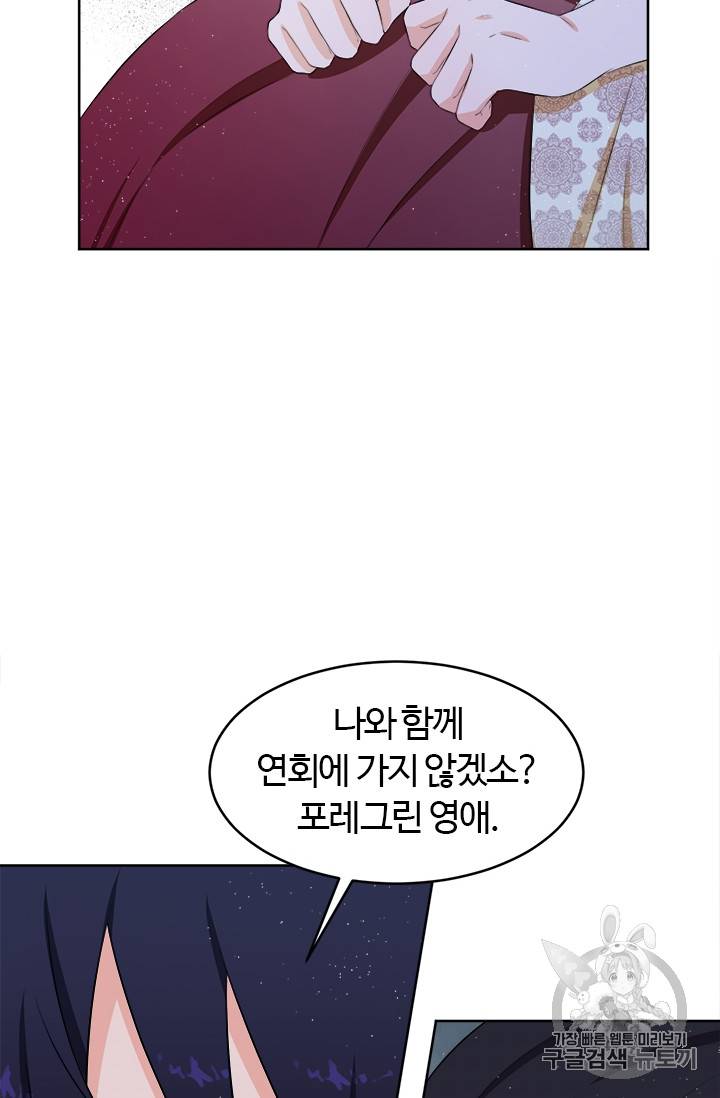 이별을 희망합니다 12화 15