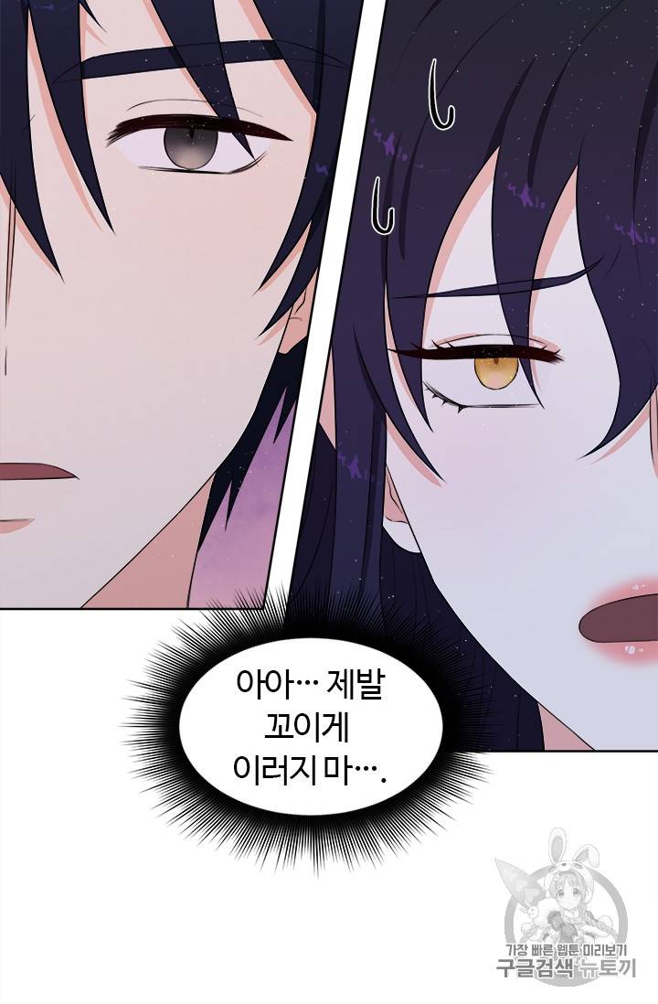 이별을 희망합니다 12화 16