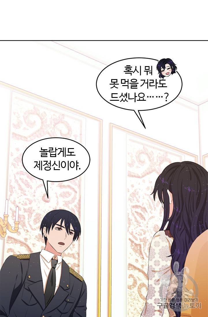 이별을 희망합니다 12화 18
