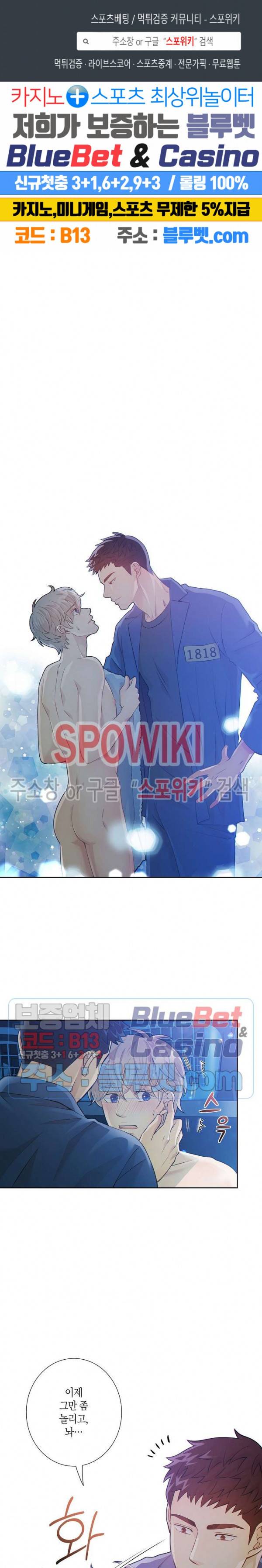 개와 늑대의 시간 12화 1