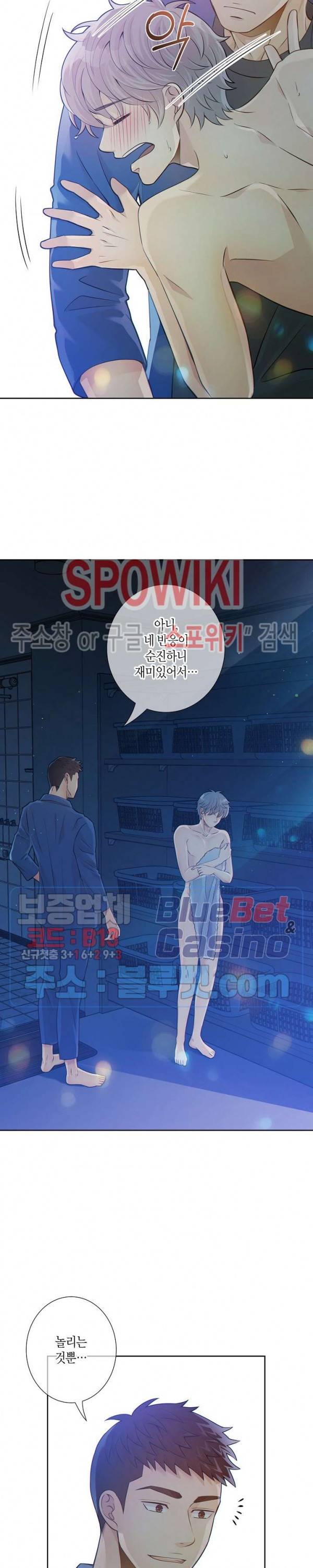개와 늑대의 시간 12화 2