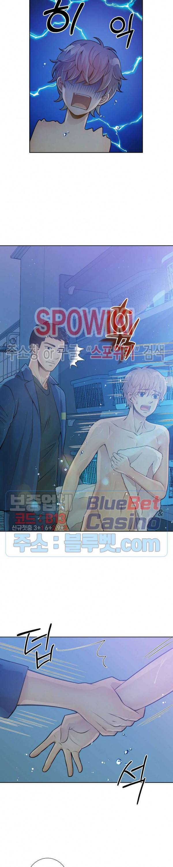 개와 늑대의 시간 12화 6