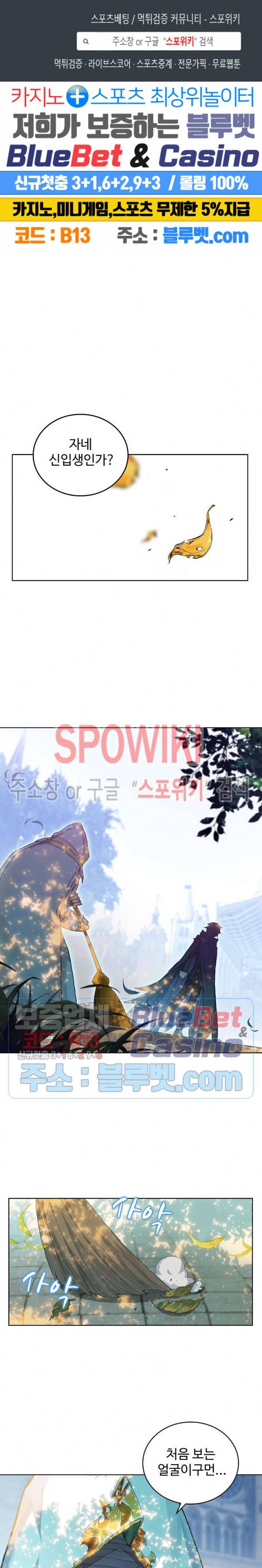 위저드 셰프 105화 1