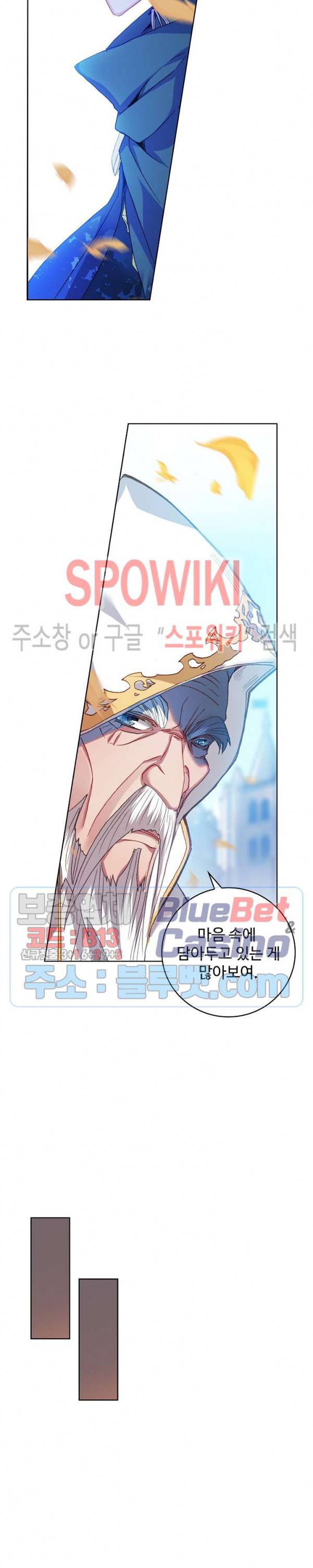 위저드 셰프 105화 3