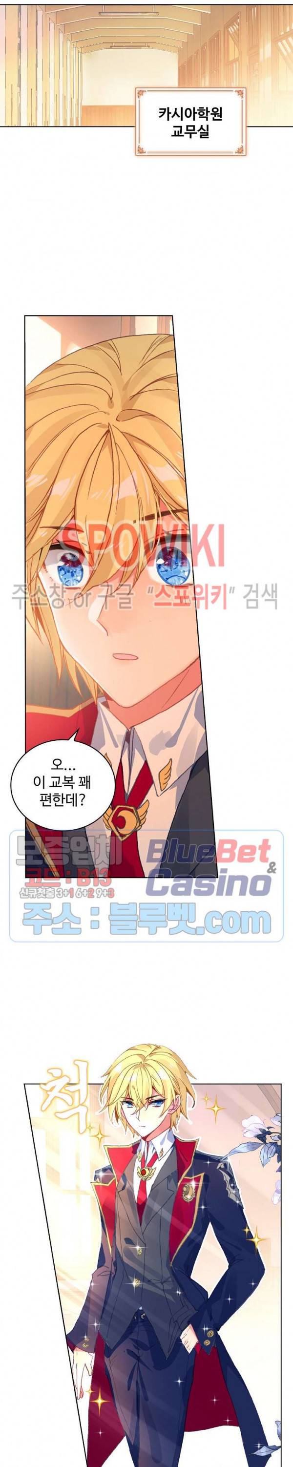 위저드 셰프 105화 4