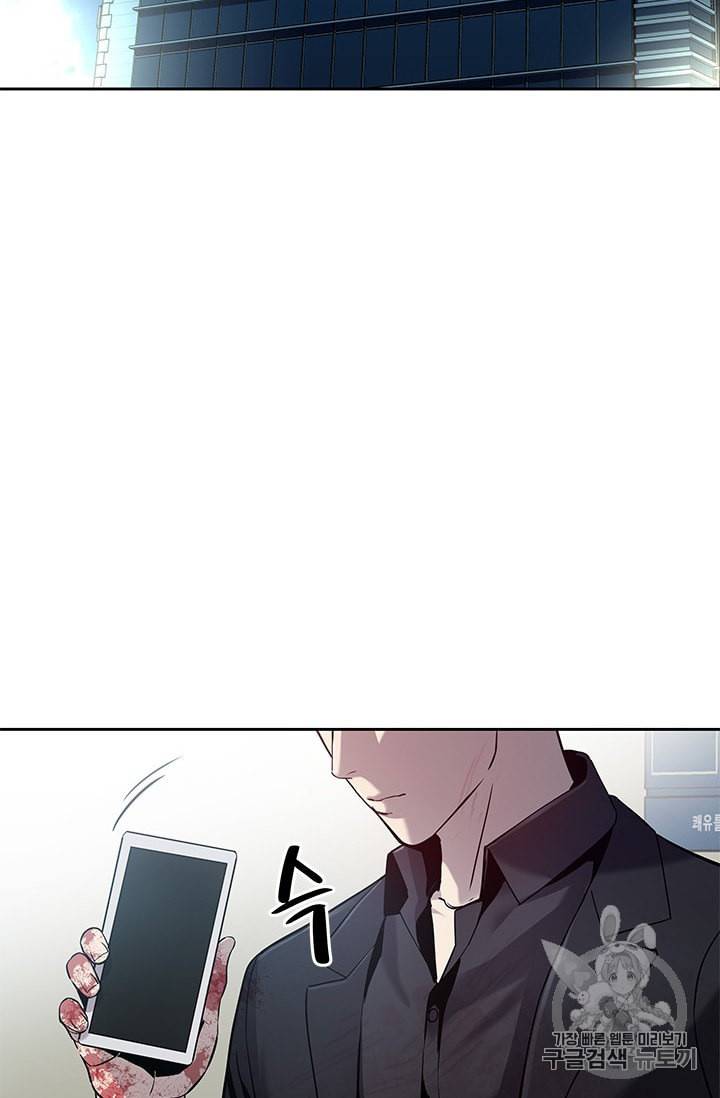 갓 오브 블랙필드 30화 3