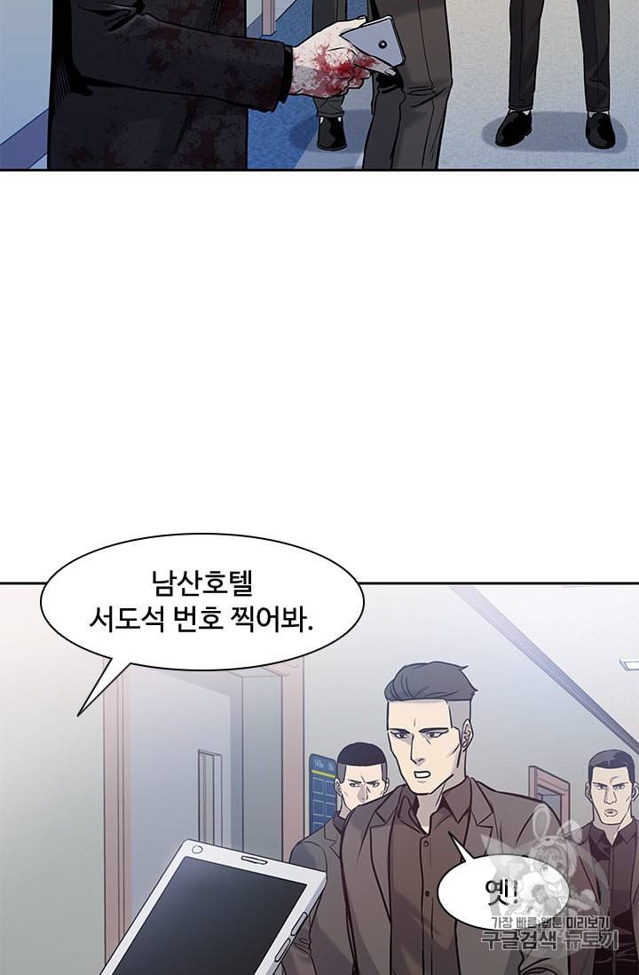 갓 오브 블랙필드 30화 5