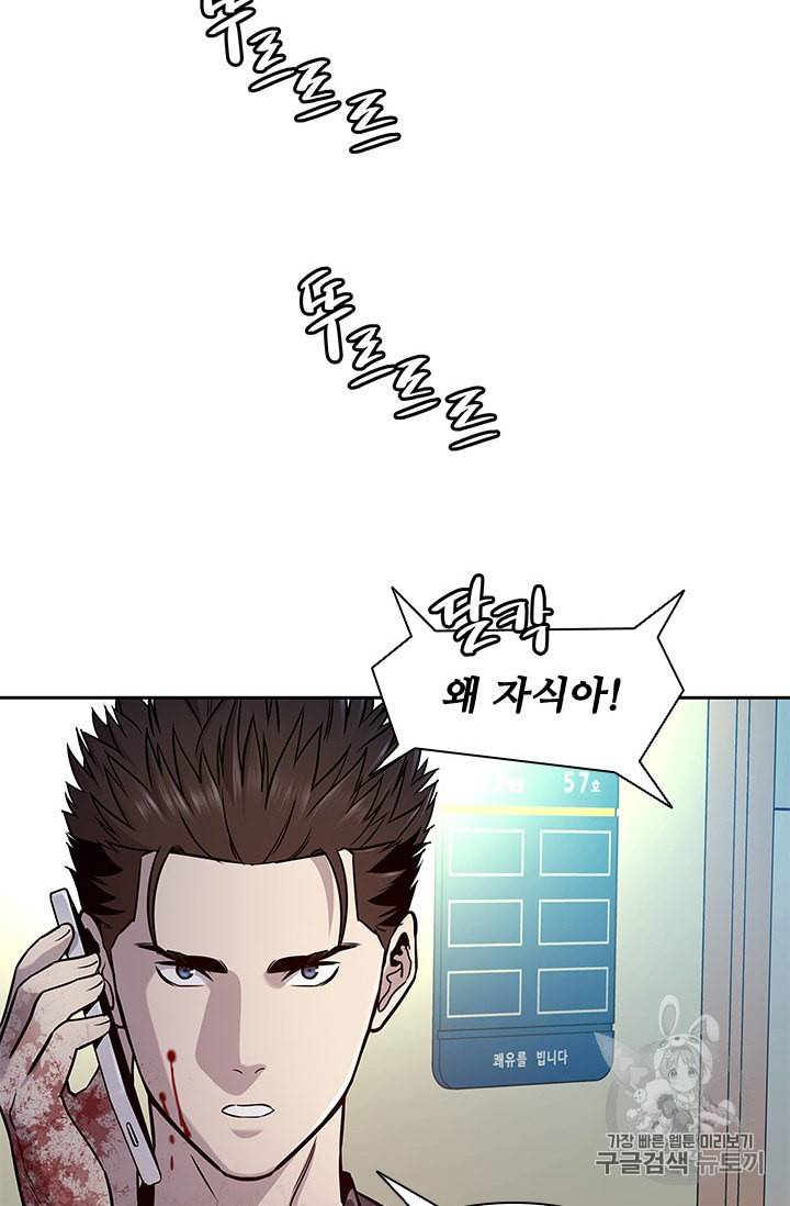 갓 오브 블랙필드 30화 8