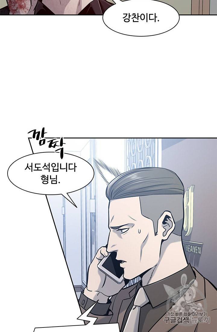 갓 오브 블랙필드 30화 9