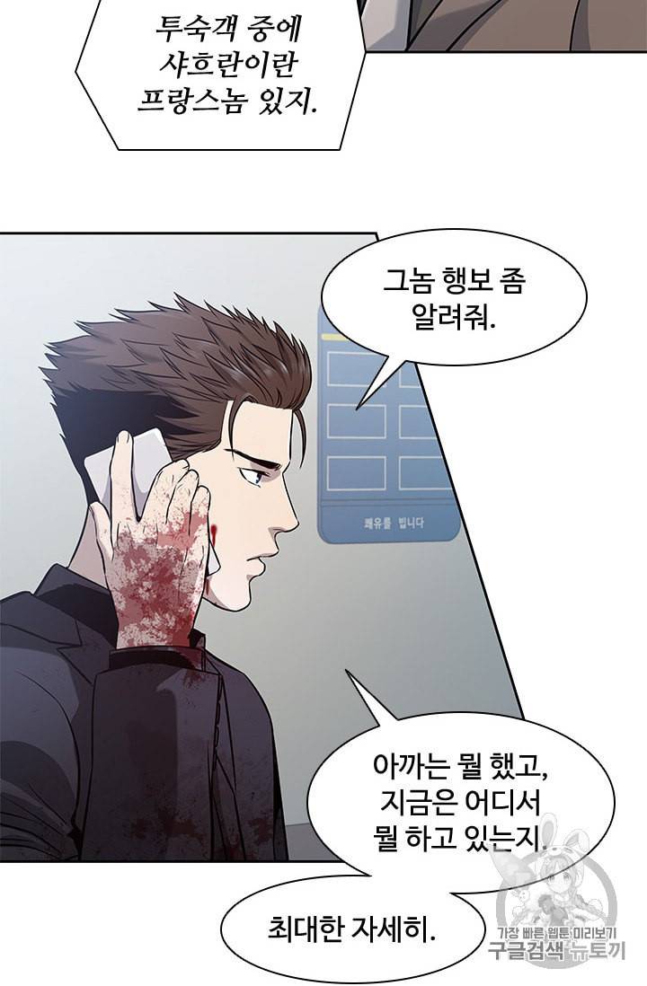 갓 오브 블랙필드 30화 10